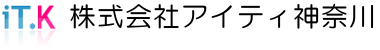 株式会社アイティ神奈川